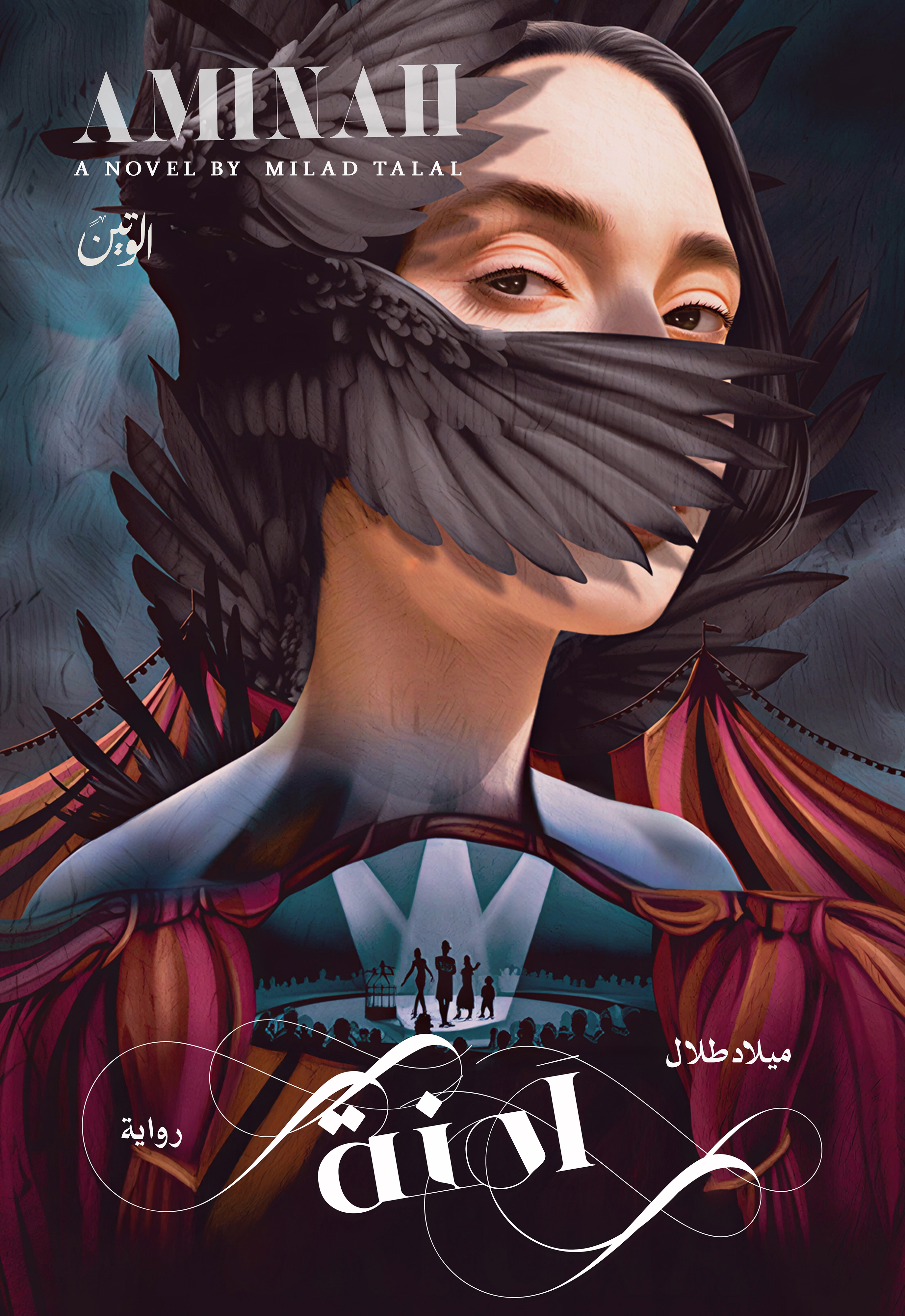 اَمنة
