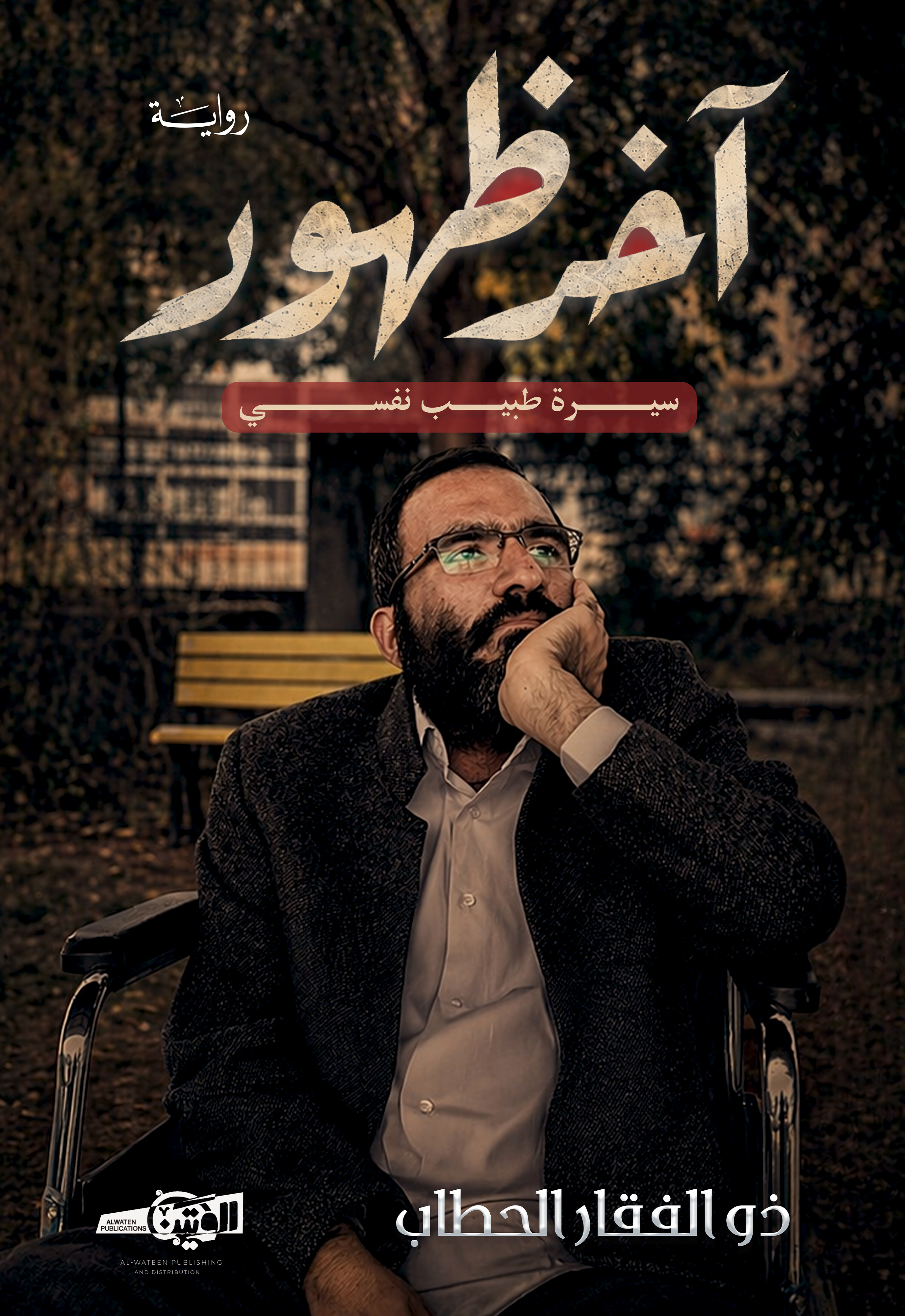 اَخر ضهور